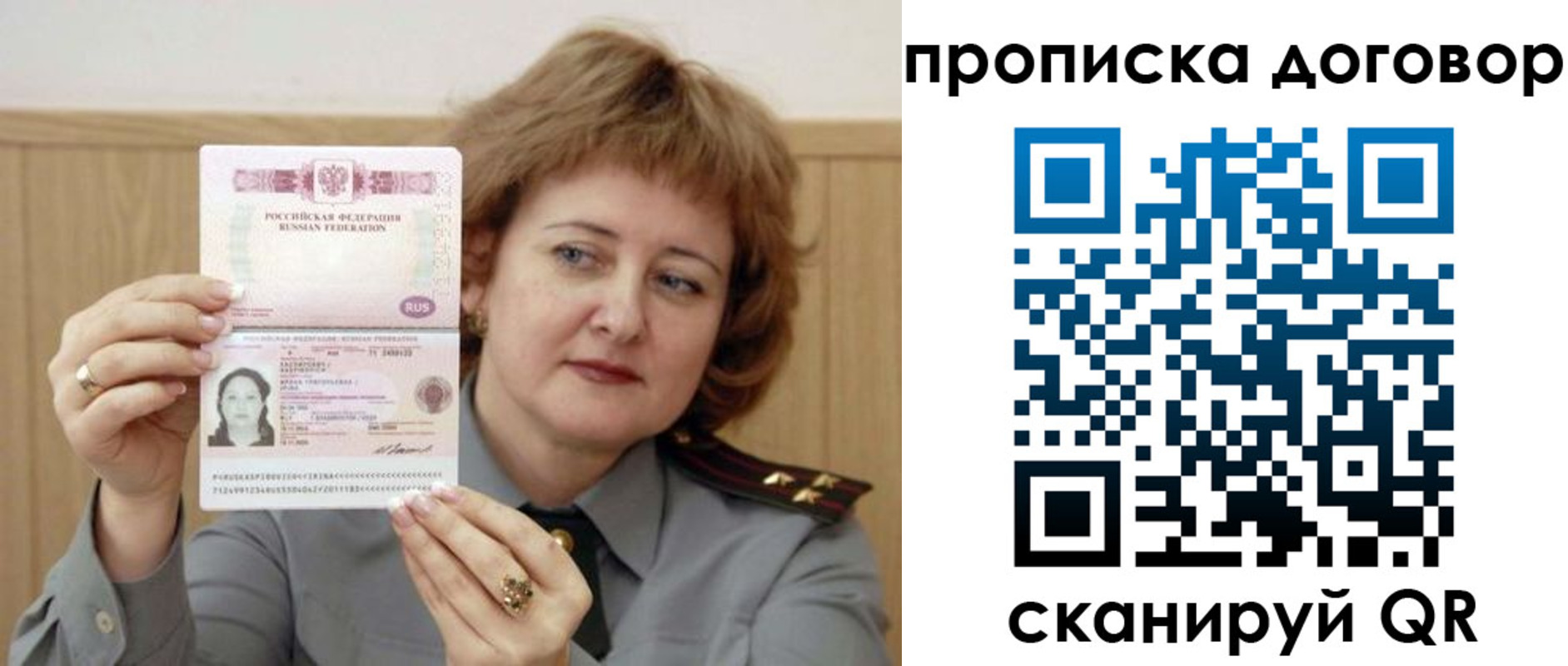 временная регистрация для всех в Костроме
