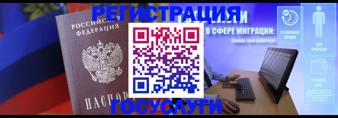 прописка штамп в Костроме