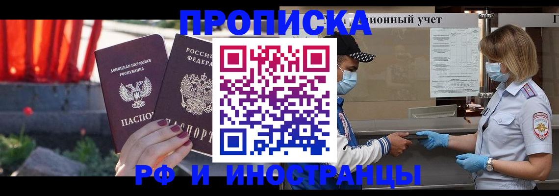 где прописаться в Костроме