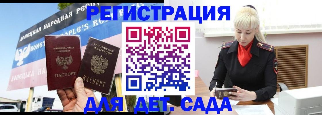 временная регистрация купить в Костроме