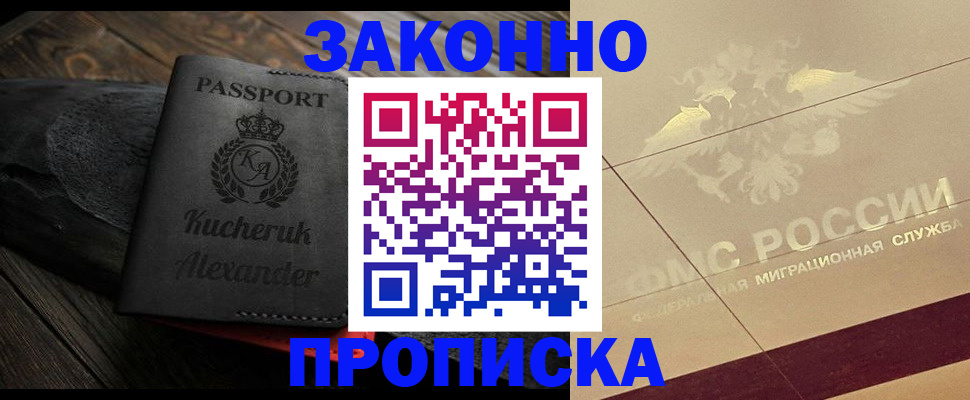 прописка регистрация в Костроме