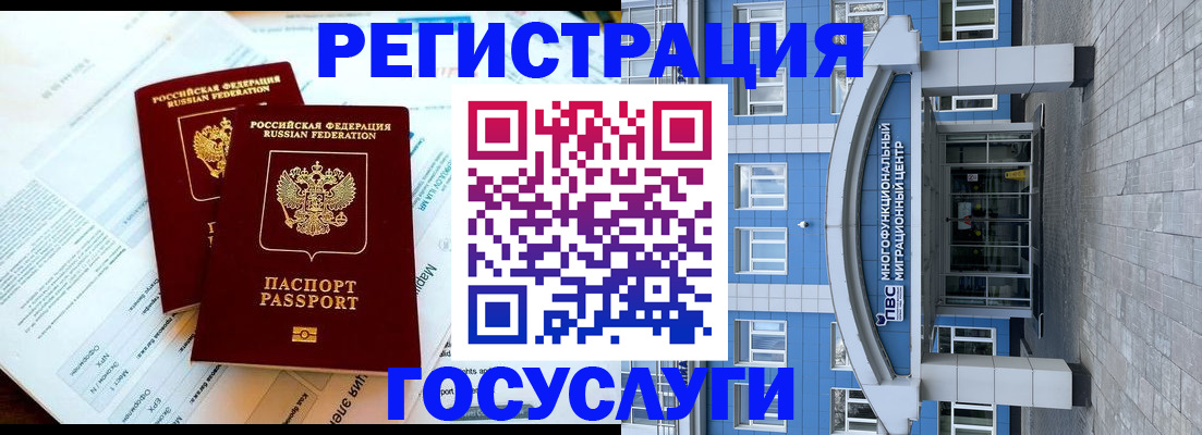 временная регистрация в квартире в Костроме