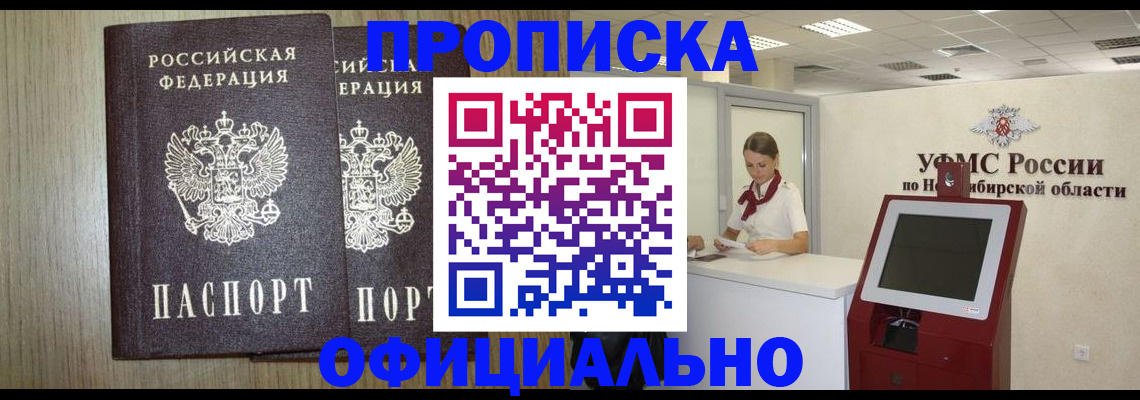 прописка для кредита в Костроме