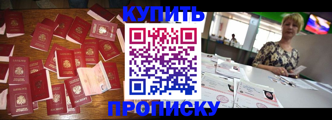 прописка 2025 в Костроме